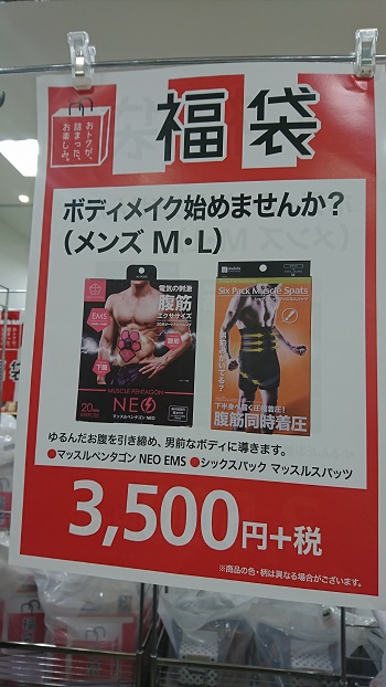 2日・初売り巡り！